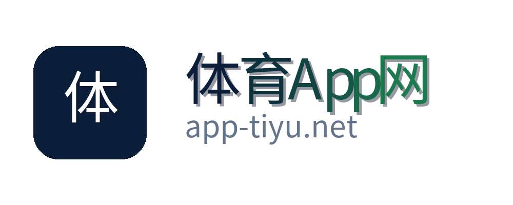 体育App网